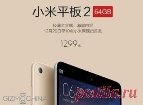 Первую партию Xiaomi Mi Pad 2 с 64 ГБ памяти раскупили за минуту Месяц назад компания Xiaomi представила планшетный компьютер Mi Pad 2. На тот момент была доступна 7,9-дюймовая модель с 16 ГБ памяти и операционной системой Android, стоимость которой составляла $156. Сегодня в Китае поступил в продажу Mi Pad 2 на 64 ГБ с Android или Windows 10 на выбор по цене $203. Однако вскоре после старта продаж на официальную страницу планшета в Weibo стали поступать жалобы, поскольку планшеты разобрали…