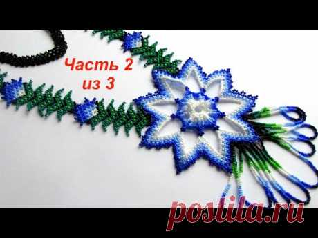 Мастер класс. Цветок Уичоль. Часть 2 из 3.