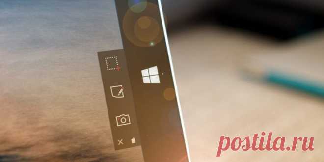 6 способов сделать скриншот в Windows 10 Знание того, как делать снимки экрана, может пригодиться любому пользователю ПК. Лайфхакер рассказывает о стандартных средствах Windows и дополнительных программах, которые позволят вам быстро и удобно создавать скриншоты.