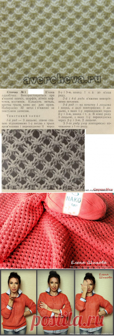 « Сеточка с перекидами»