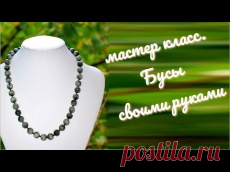 Как сделать бусы через узелок | Журнал Ярмарки Мастеров
