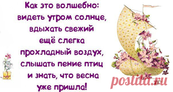 доброе утро