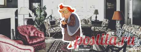 👵 10 основных признаков устаревшего интерьера: советы, идеи, декор Классика остаётся модной во все времена, но перед тем, как делать ремонт в квартире, стоит изучить 10 основных признаков устаревшего интерьера. Мода циклична, и некоторые детали безнадёжно устаревают. Каждый год создаются новые дизайны мебели, кухонных гарнитуров, обоев и светильников. Всегда можно привнести свежести в интерьер, заменив шторы или переклеив обои, но, если решено делать ремонт с нуля, то нуж...