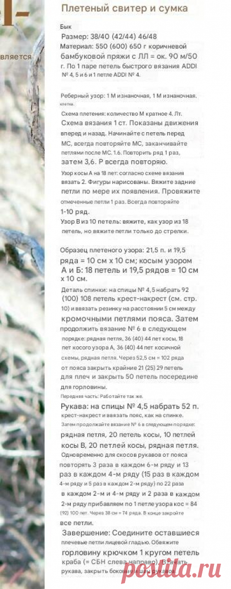 Обзор журнала по вязанию Stricken und Hakeln 2025. Перевод на русский язык. | Копилка узоров (Вязание спицами) | Дзен