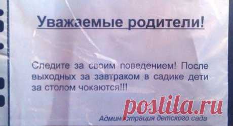 15 объявлений, которые сделали наш день