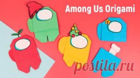 Амонг Ас из бумаги без клея / Оригами закладка для книги / DIY Origami Paper AMONG US without glue Как сделать Амонг Ас из бумаги без клея, а также супер закладка для книги своими...