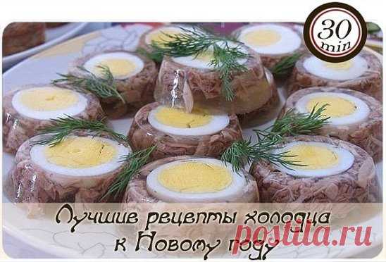 Лучшие рецепты холодца к Новогоднему столу!
РЕЦЕПТ 1
Холодец смешанный - говядина (лытки и кусочки мяса) и свинина (кусочки мяса на косточках, ушки, ножки, части головы).
Кусочки мяса кладу в очень большую кастрюлю. Наливаю воду и добавляю совсем немного соли. Даю закипеть, снимаю пену 2-3 раза.
Когда начинает хорошо кипеть добавляю туда лук репчатый, морковь очищенную и порезанную на кусочки, зубчики чеснока - много, прямо зубков 8-10, смотря какая кастрюля. После чеснок уже не кладу, я прост