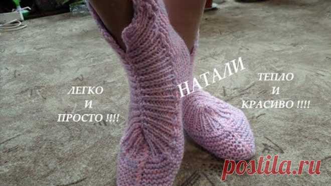 ТАПОЧКИ-САПОЖКИ НА ДВУХ СПИЦАХ. ЛЕГКО И ПРОСТО !