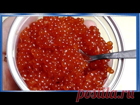 Тонкости, нюансы,засолки красной  икры из ЗАМОРОЖЕННОЙ горбуши,рецепты из рыбы от fisherman dv.27rus
