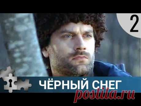 СМОЖЕТ ЛИ ГУЩИН ЗАЩИТИТЬ ЛЮБОВЬ И ЖИТЕЛЕЙ ДЕРЕВУШКИ | ЧЕРНЫЙ СНЕГ - 2| РУССКИЙ ДЕТЕКТИВ