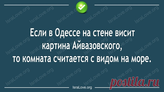 Еврейского юмора таки открытки