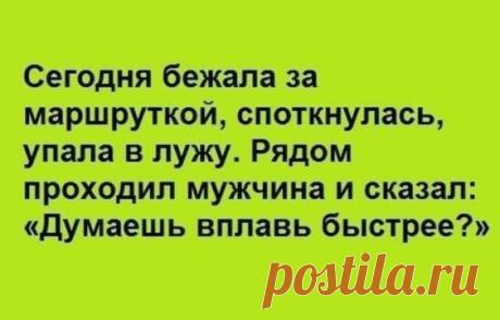 А я своей девушке кольцо подарил! Баскетбольное. Пусть прыгает от радости. - Извините, а как звучит тема вашего доклада? - "Черные дыры". - А вы астроном или экономист? - Проктолог я ……