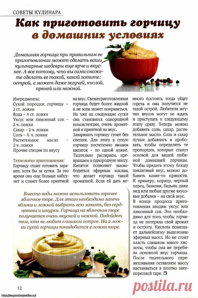 Советы кулинара. Простые рецепты - Журнал "Культура загородной жизни"
