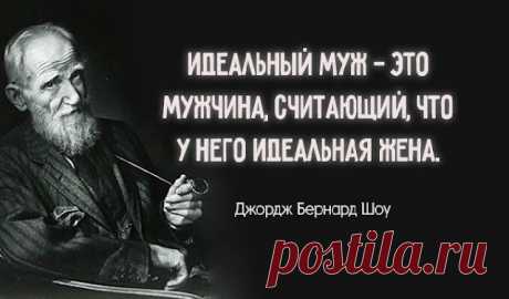 33 лучшиx цитaт Джopджa Бepнapдa Шoу
  Джордж Бернард Шоу – единственный человек, удостоенный и Нобелевской премии в области литературы, и премии «Оскар». Выдающийся критик своего времени и самый прославленный – после Шекспира – драматург, писавший на английском языке. При получении Нобелевской премии он с присущим ему остроумием назвал это событие «знаком благодарности за то облегчение, которое он доставил миру, ничего […]
Читай пост далее на сайте. Жми ⏫ссылку выше