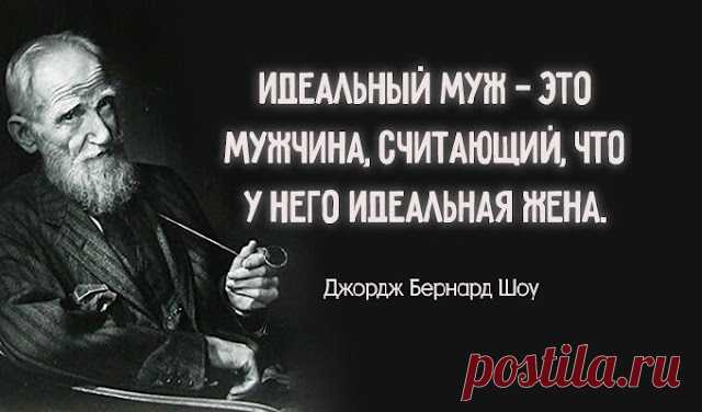 33 лучшиx цитaт Джopджa Бepнapдa Шoу
  Джордж Бернард Шоу – единственный человек, удостоенный и Нобелевской премии в области литературы, и премии «Оскар». Выдающийся критик своего времени и самый прославленный – после Шекспира – драматург, писавший на английском языке. При получении Нобелевской премии он с присущим ему остроумием назвал это событие «знаком благодарности за то облегчение, которое он доставил миру, ничего […]
Читай пост далее на сайте. Жми ⏫ссылку выше
