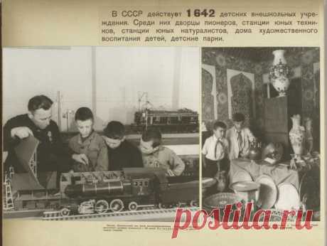 (+1) - СССР в фотографиях. Дети (фотоальбом 1948 года) | Фотоискусство
