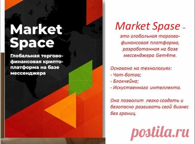 👌 Скоро #ICO #MarketSpace #Gem4me 
А пока скачивайте и читайте WhitePaper Market Space Gem4me :
https://drive.google.com/file/d/1wysVJ-JpDA2_L_7AExOKLZobwLxBTCuF/view