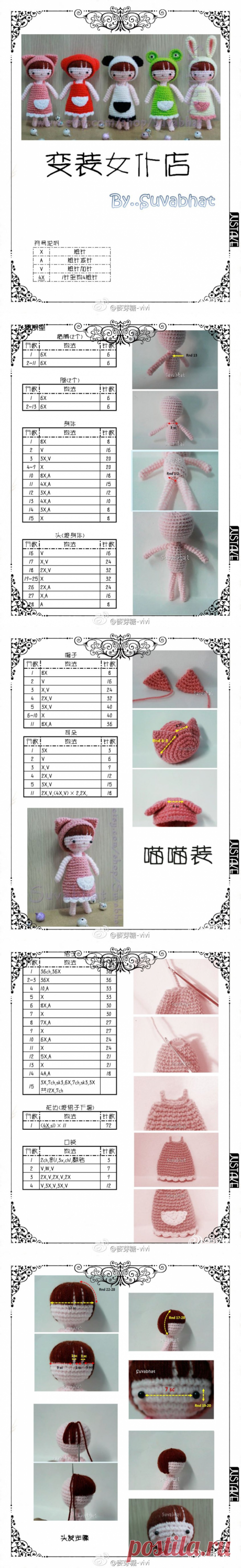 变装女仆店 钩针变装人偶娃娃钩法-编织教程-编织人生