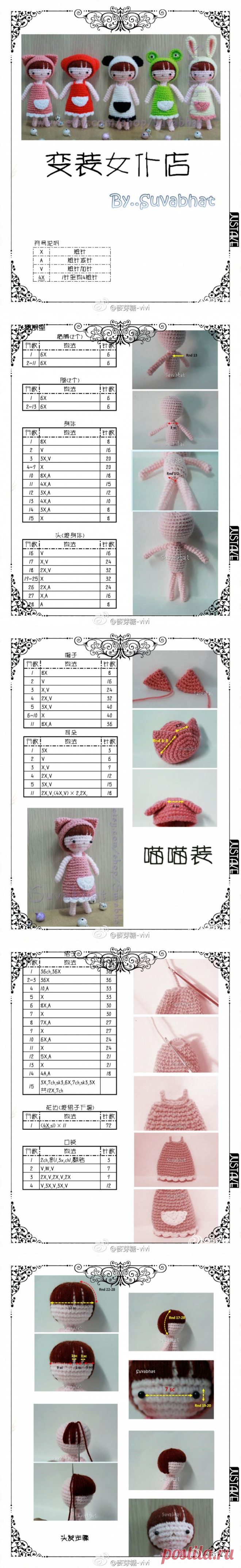变装女仆店 钩针变装人偶娃娃钩法-编织教程-编织人生