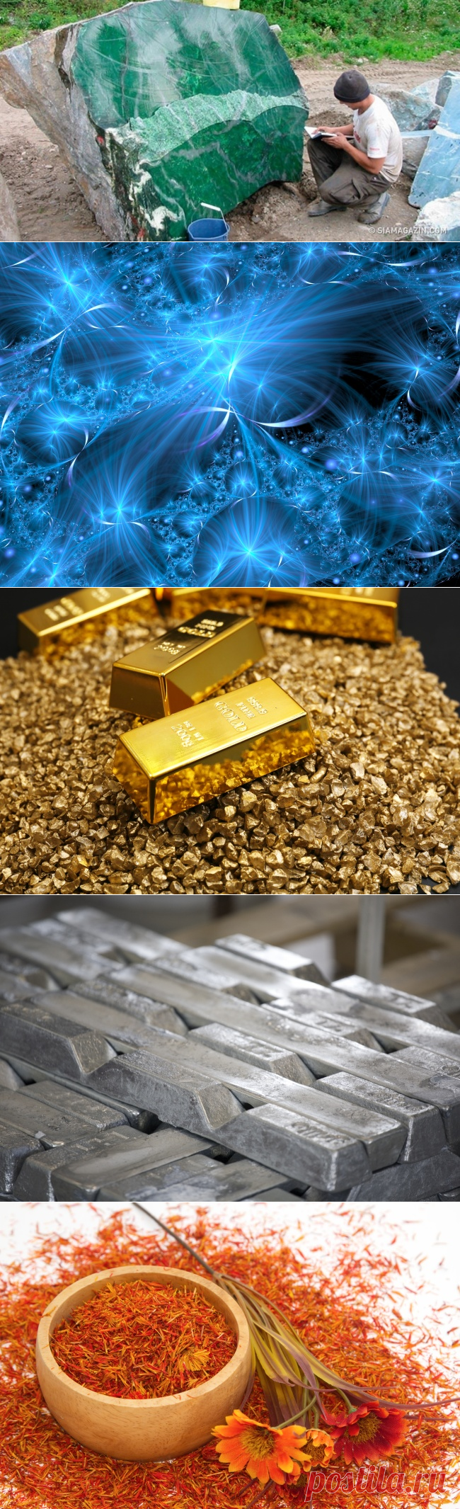 16 самых ценных материалов планеты