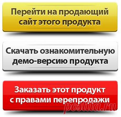 Права перепродажи на "Как быстро и легко менять электронные деньги в Интернет, всегда оставаясь в выигрыше!" | Все о реселлинге инфопродуктов