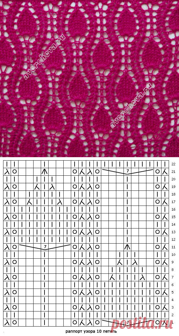 узор 257 факел |  каталог вязаных спицами узоров