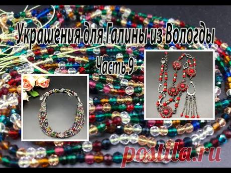 Сотуар с ПИРИТОМ. Колье с ЦИРКОНАМИ. Украшения для Галины из Вологды. Часть 9.