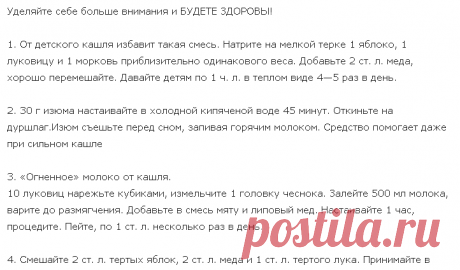 5 Простых Волшебных Рецептов От Кашля! Долой Лекарства! Мы предлагаем Вам проверенные рецепты от кашля без вреда для здоровья. | Огненные новости