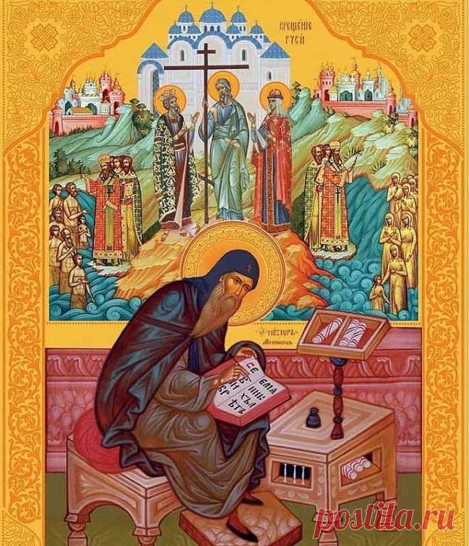 Откуда есть пошла русская земля» — с этих слов начинается летопись, записанная Нестором, иноком Печерской обители. Открытки на День памяти Преподобных Нестора Летописца и Нестора Некнижного.