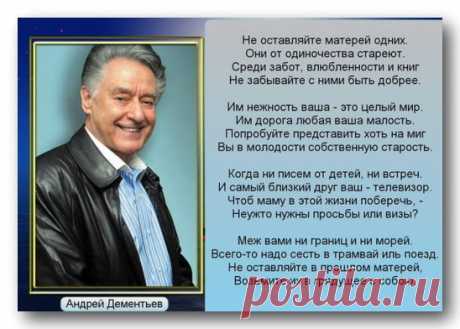 Если был бы я девчонкой -
Я бы время не терял!
Я б на улице не прыгал,
Я б рубашки постирал,
Я бы вымыл в кухне пол,
Я бы в комнате подмел,
Перемыл бы чашки, ложки,
Сам начистил бы картошки,
Все свои игрушки сам
Я б расставил по местам!
Отчего я не девчонка?
Я бы маме так помог!
Мама сразу бы сказала:
"Молодчина ты, сынок!"                                                                                                                                                          Эдуард Успенский