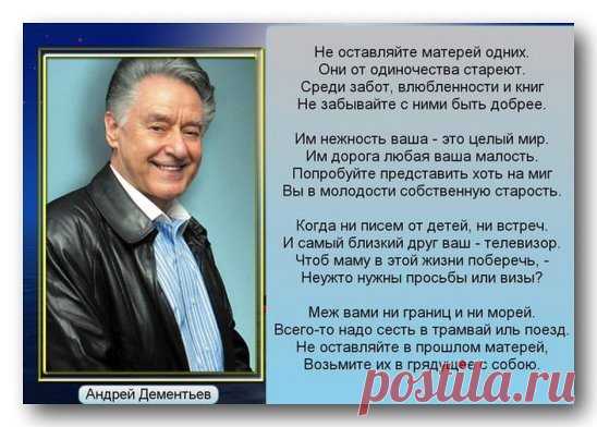 Если был бы я девчонкой -
Я бы время не терял!
Я б на улице не прыгал,
Я б рубашки постирал,
Я бы вымыл в кухне пол,
Я бы в комнате подмел,
Перемыл бы чашки, ложки,
Сам начистил бы картошки,
Все свои игрушки сам
Я б расставил по местам!
Отчего я не девчонка?
Я бы маме так помог!
Мама сразу бы сказала:

