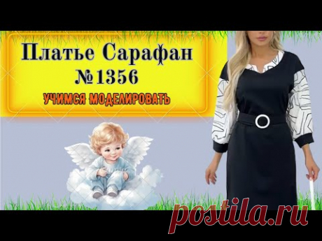 Легкость Лета: Стильный и Удобный Сарафан Платье.  Stylish and Comfortable Sundress Dress № 1300
