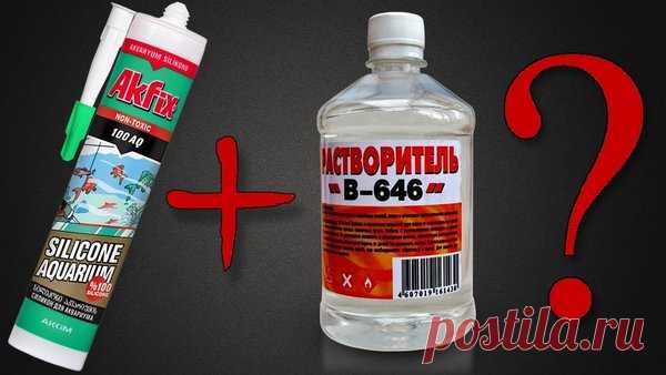 Как сделать водонепроницаемое покрытие из силикона и растворителя для чего угодно | Мастер Сергеич | Яндекс Дзен