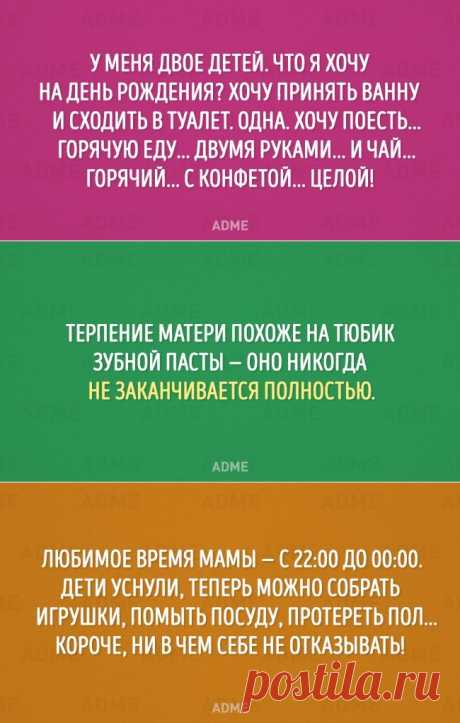 10 открыток, которые поймет каждая мама