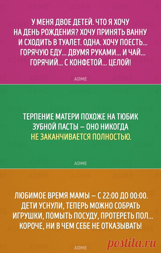 10 открыток, которые поймет каждая мама