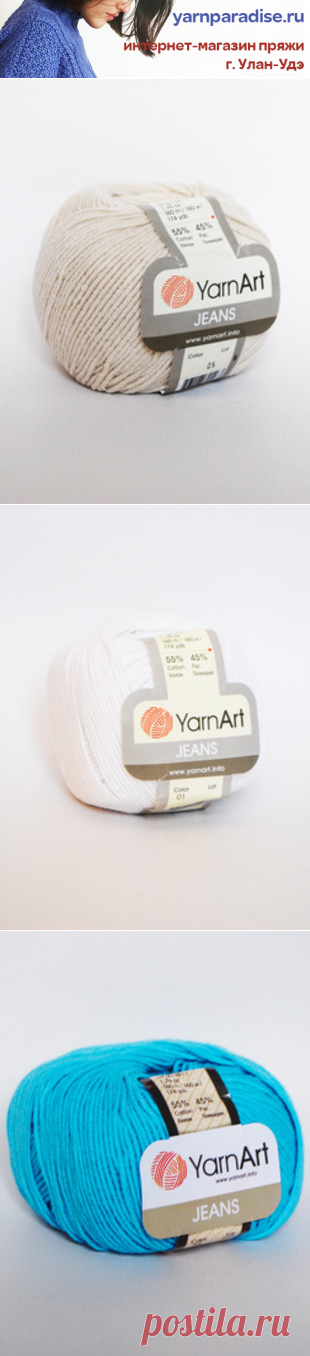 Купить пряжу Yarnart (Ярнарт) в интернет магазине "Yarnparadise"