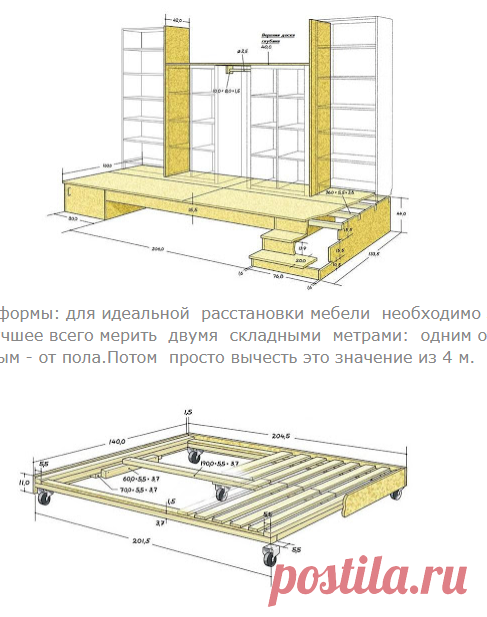Своими руками: Cделаем задвижную постель, которая экономит место
