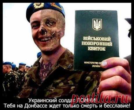 ВСУ на Луганщине поразили ополченцев неожиданным маневром
