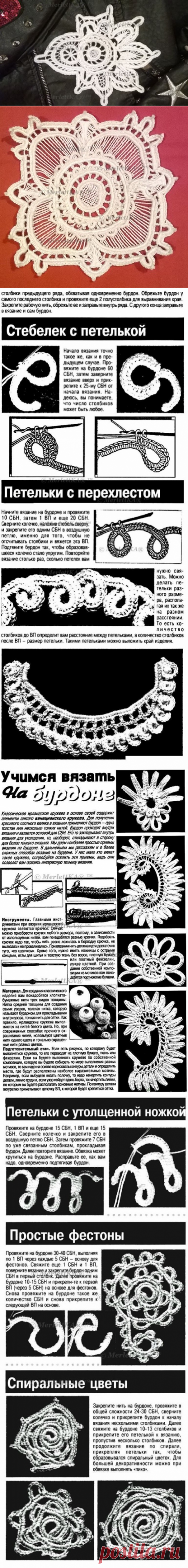 ВЯЗАНИЕ НА БОРДОНЕ - ИРЛАНДСКОЕ КРУЖЕВО - МОЙ КРУПНЫЙ МОТИВ ДЛЯ ТУНИКИ (ФОТО МК) / Всё из мира рукоделия (изучаю и делюсь различными техниками и видами рукоделия)