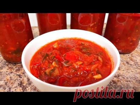 ЛЕЧО на Зиму! Обалденно ВКУСНЫЙ Рецепт Соуса без Уксуса! Сколько не сделаю, все равно мало!