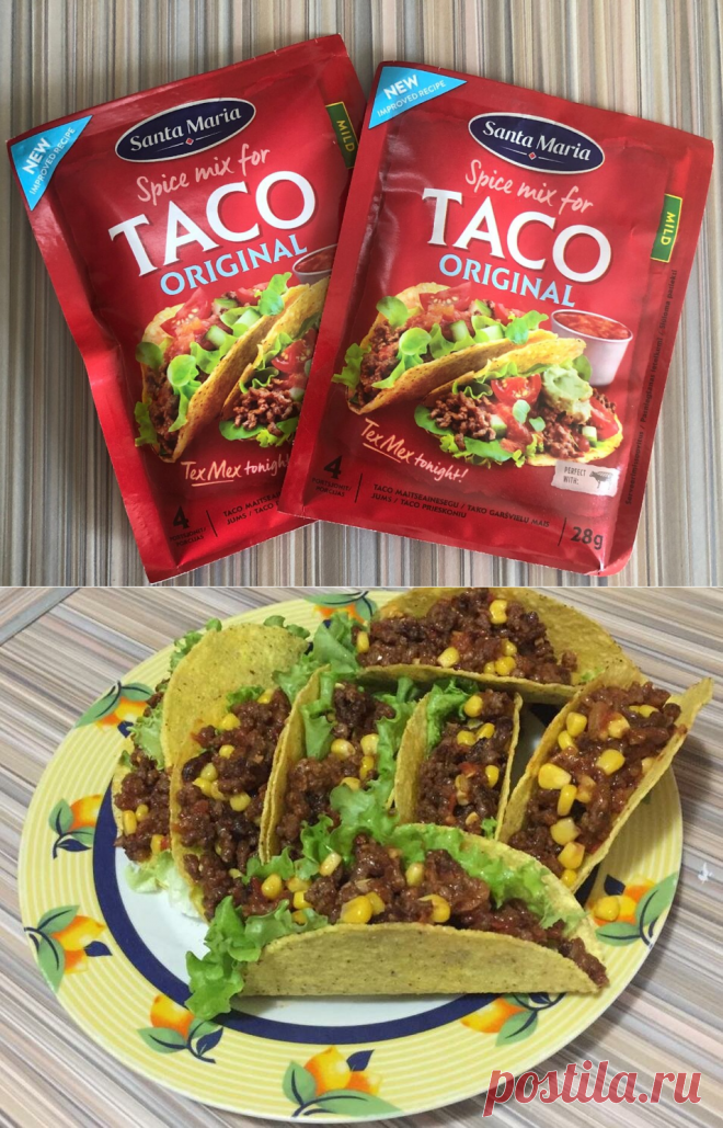 Обнаружил в магазине приправу для Тако, которая хорошо впишется в другие блюда. Топ - 5 моих применений | Записки тощего обжоры | Яндекс Дзен