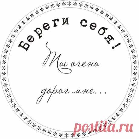 скрапбукинг надписи для мужчины: 6 тыс изображений найдено в Яндекс.Картинках