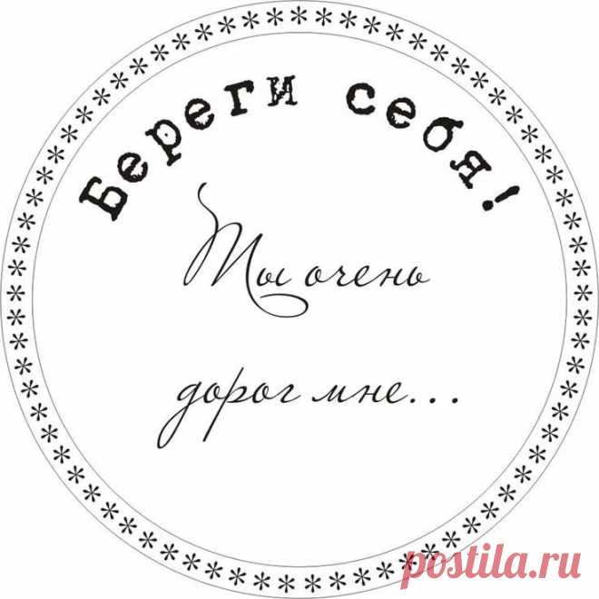 скрапбукинг надписи для мужчины: 6 тыс изображений найдено в Яндекс.Картинках