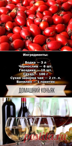 Еда и напитки : Напитки алкогольные | Рецепты простой и вкусной еды на Постиле