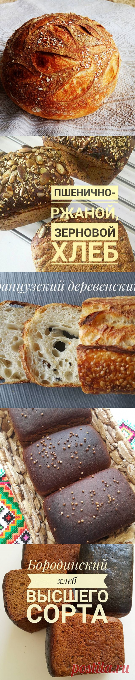 #хлеб_пекарько • Фото и видео на Instagram
