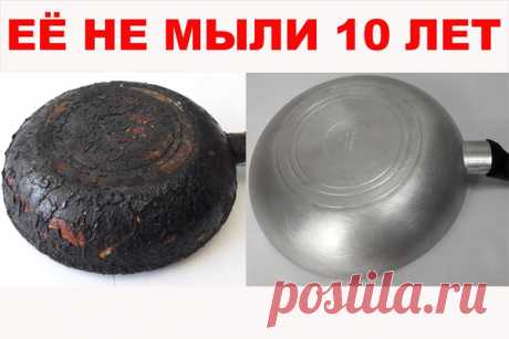 Как легко очистить сковороду от нагара, чтобы она сверкала! Работает безотказно! Едва распаковала сковороду, а нагар уже дает о себе знать. Какая хозяйка с этим не сталкивалась? Или еще сценарий — в руки попала сковорода со старым нагаром. Выбрасывать жалко, чтобы почистить, не хватает силы в руках, а желания нет и подавно!  Мы знаем метод, как с малыми усилиями получить сверк