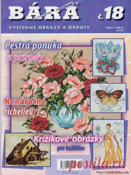 &quot;BARA №18&quot;.Журнал по вышивке крестом.