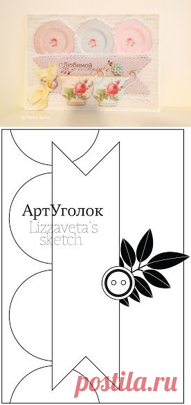 Beautiful Scrap: Открытка "Тарелки-чашки"