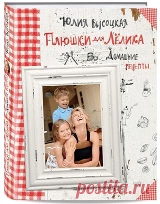 Плюшки для Лелика