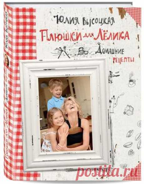 Плюшки для Лелика